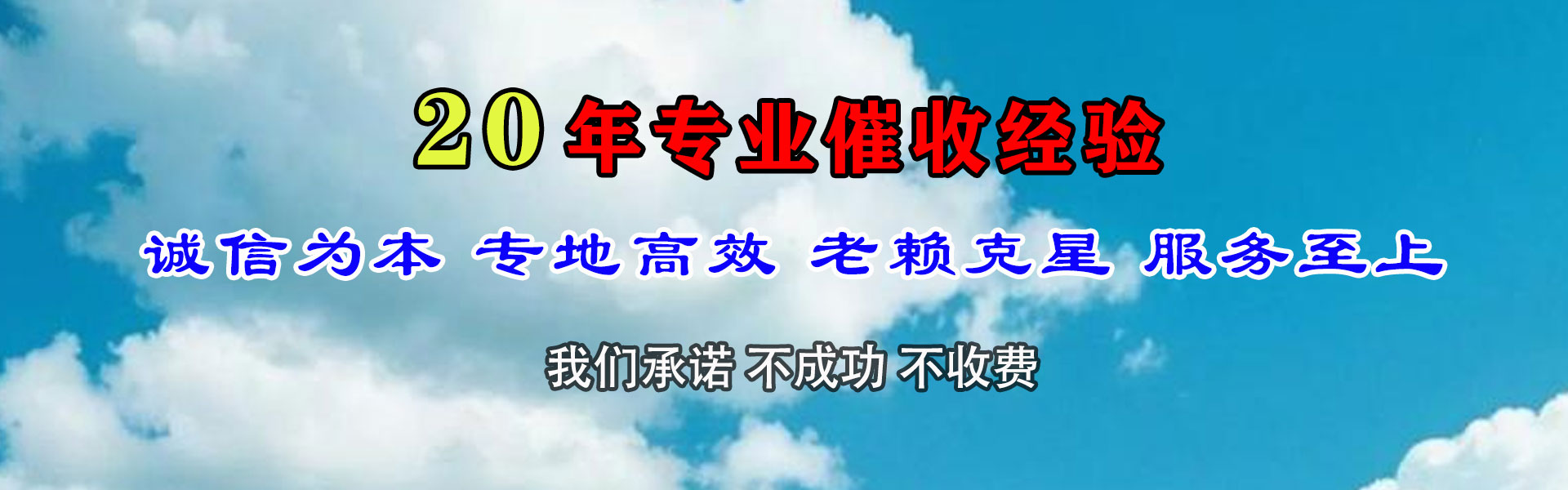 舒城讨债公司