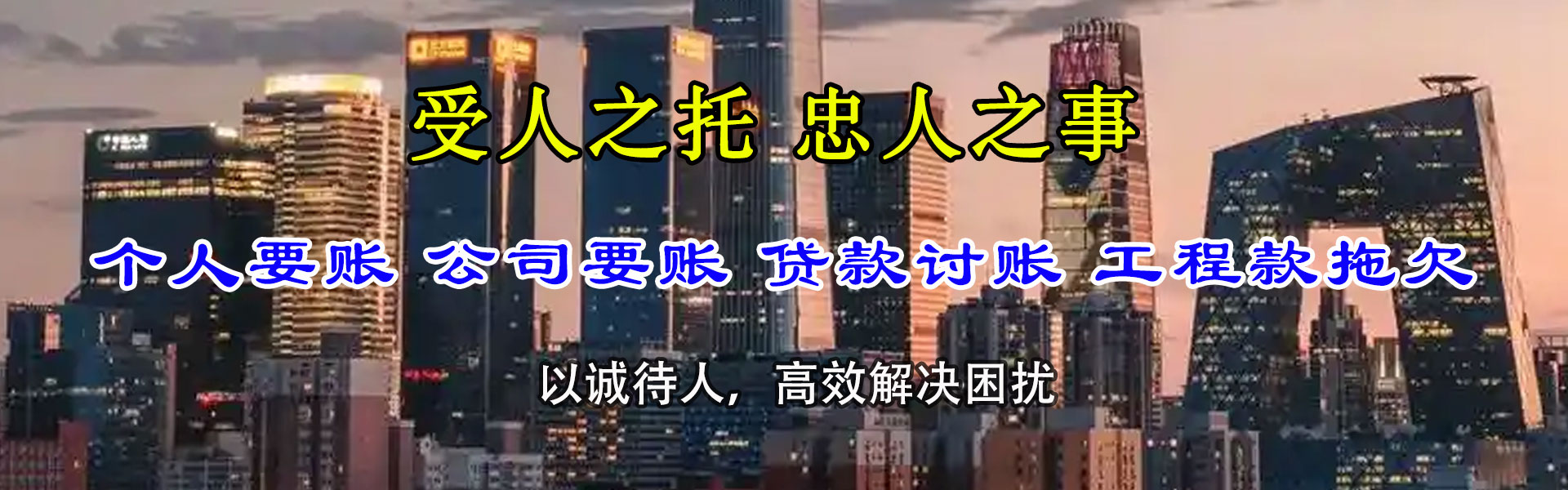 舒城要账公司